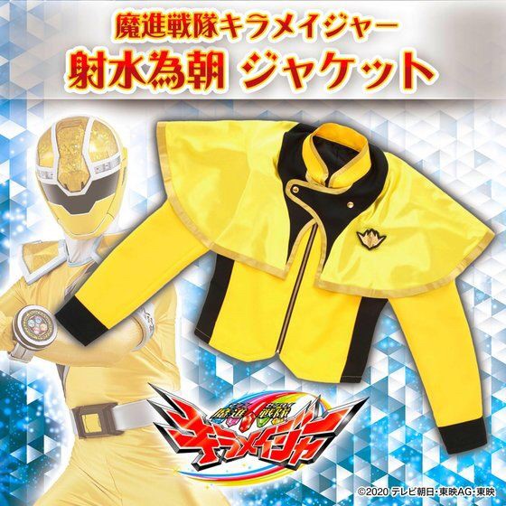 PRE-ORDER : Mashin Sentai Kiramager Imizu Tametomo Jacket