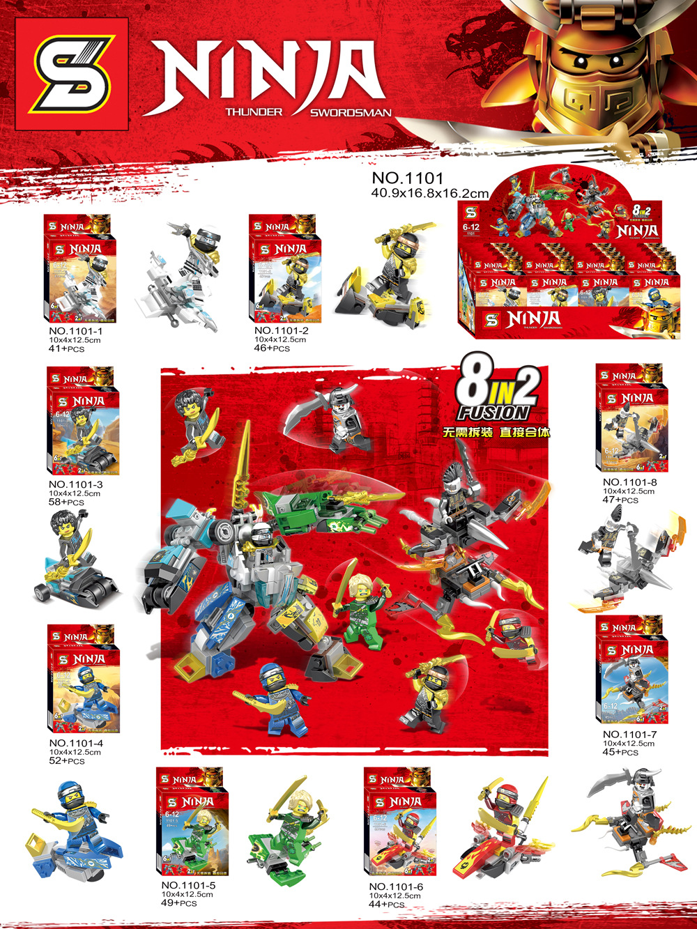 SY 1101 1-8 Ninjago