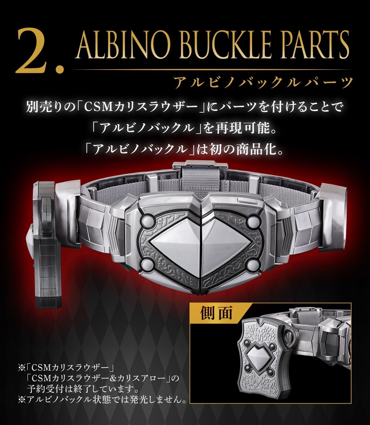 PRE-ORDER : CSM Joker Rouzser Parts Set