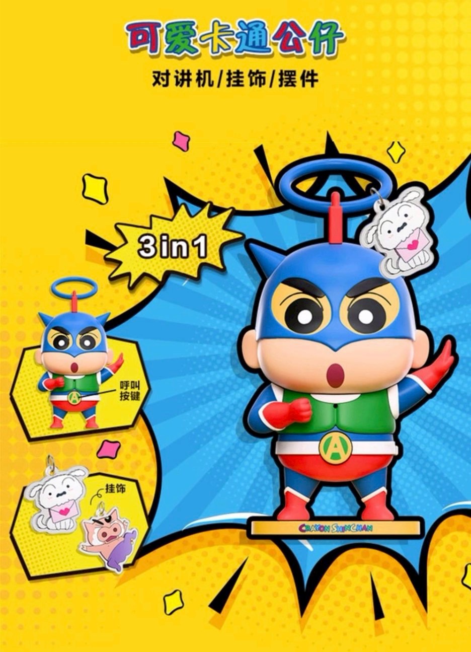 Crayon Shinchan Children's Walkie-Talkie Set by Zhuowu