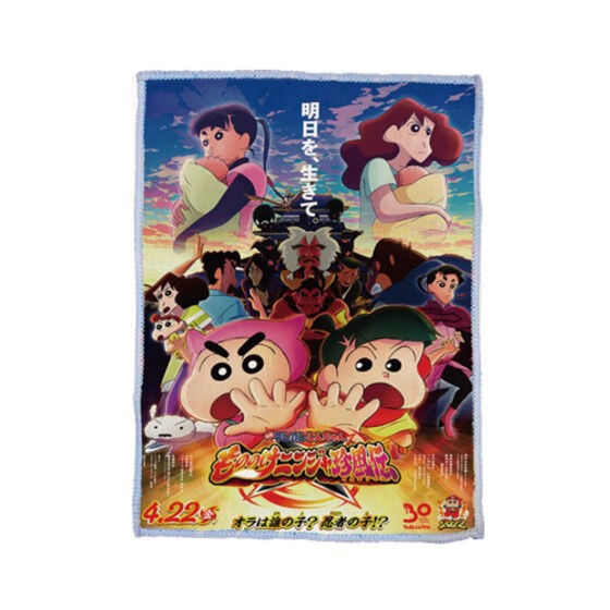 PRE-ORDER : Crayon Shin-chan 30th Anniversary MOVIE Towel Complete Box 1st, 2nd, 3rd (3 types in total) (10 pieces per box)