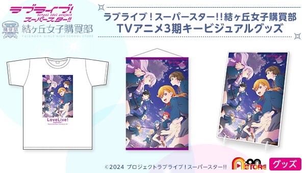 PRE-ORDER : Love Live! Super Star!! Yuigaoka Girls' High School Purchasing Department TV Anime 3rd Season Key Visual Acrylic Art Panel