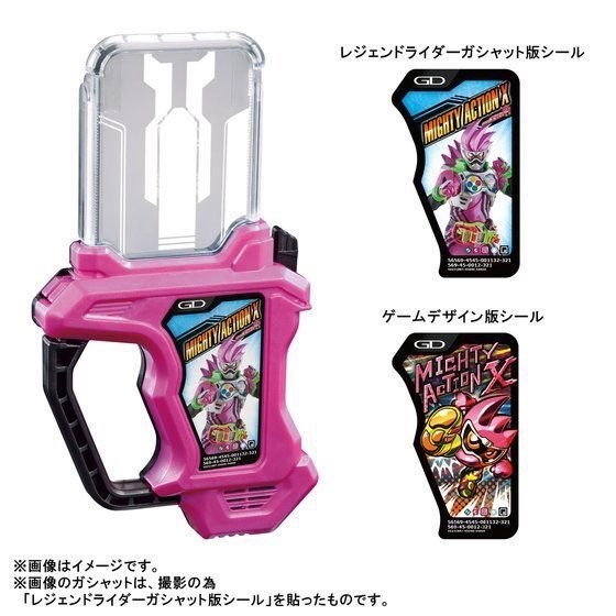 PRE-ORDER : SUPER BEST DX Kamen Rider Ex-Aid Memorial Finish Gashat Set