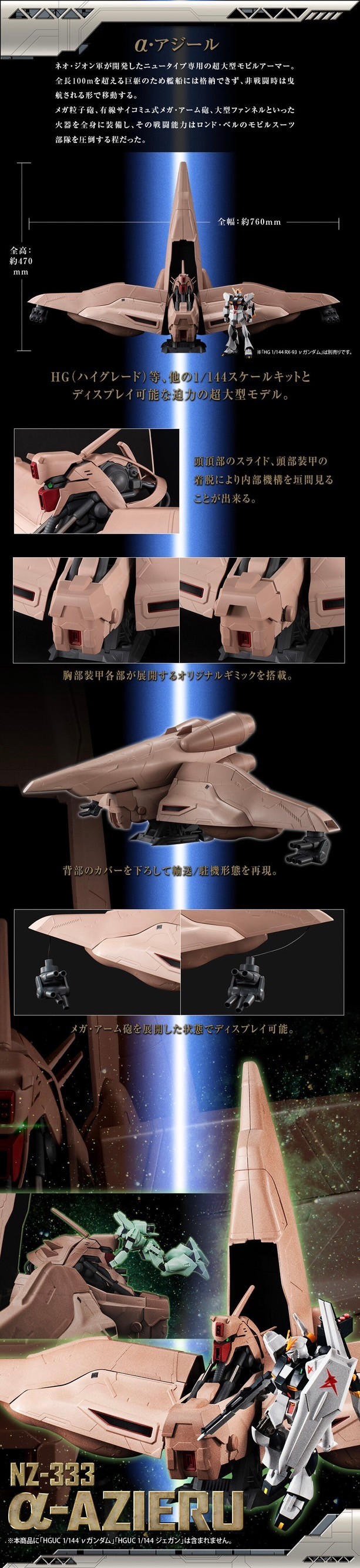 PRE-ORDER : Machine Build Mobile Suit Gundam: Char's Counterattack Alpha Azieru