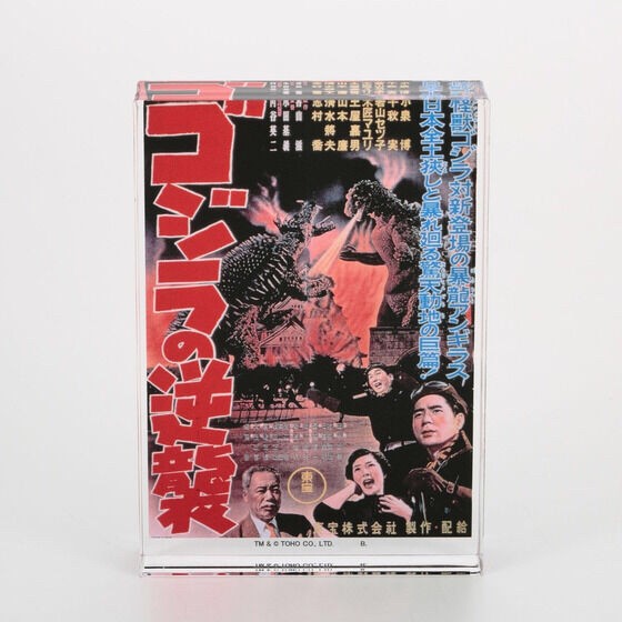PRE-ORDER : Godzilla Acrylic Block Stand
