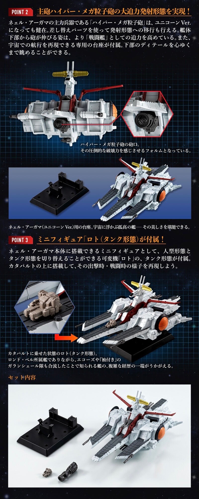 PRE-ORDER : FW GUNDAM CONVERGE SB Nahel Argama (Unicorn Ver.)