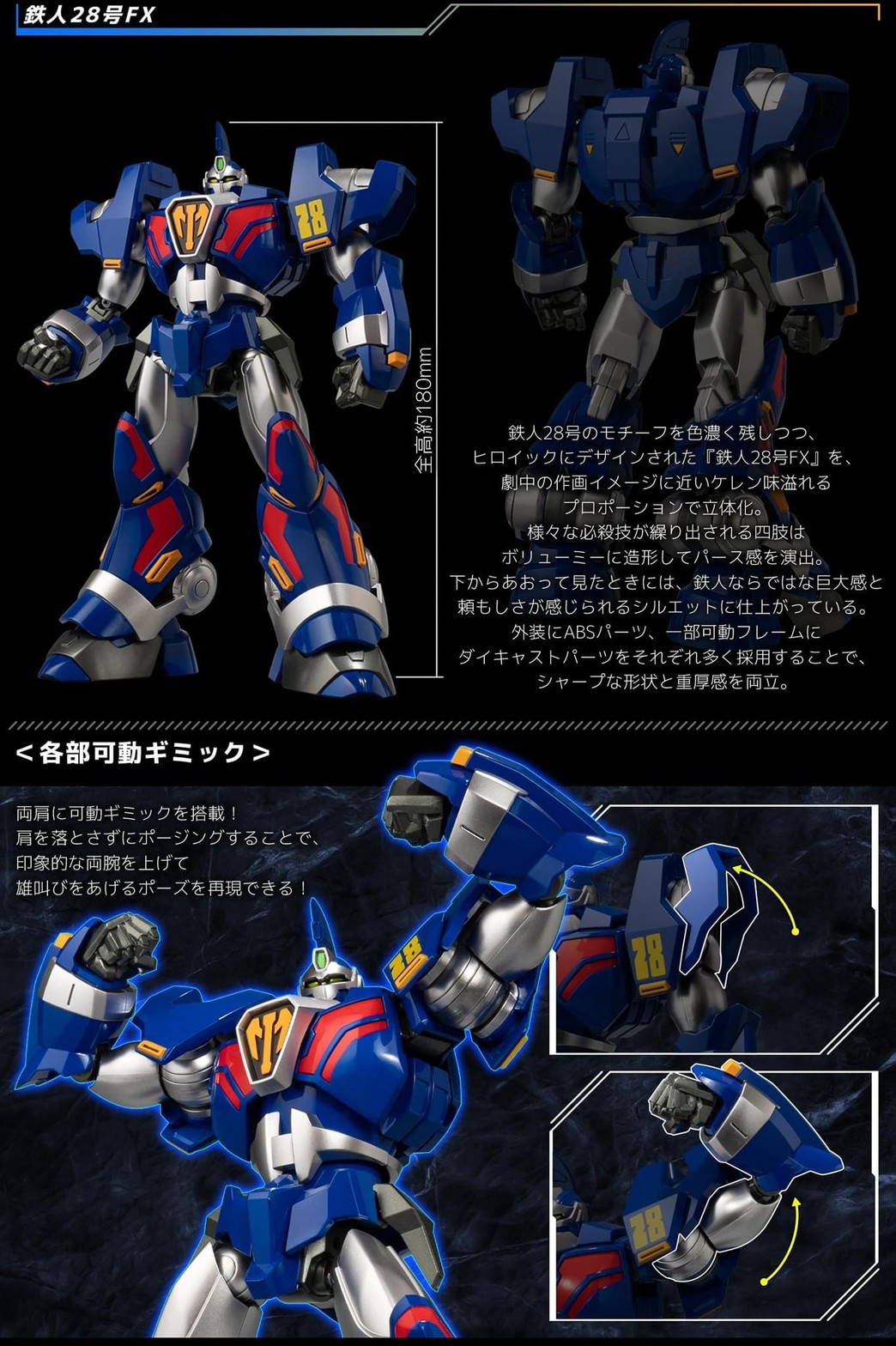 Pre-order : RIOBOT Tetsujin 28 FX & 17 Phoenix By Sentinel