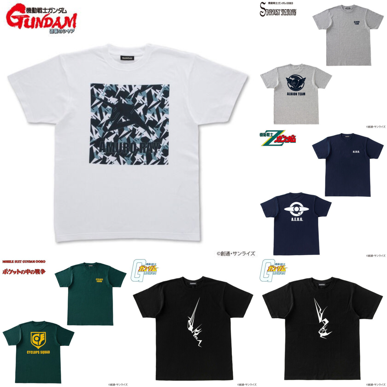 PRE-ORDER : Mobile Suit Gundam T-shirt