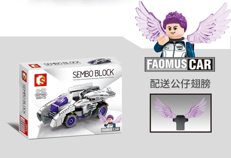 Sembo Block 607001-607004 Speed Champions