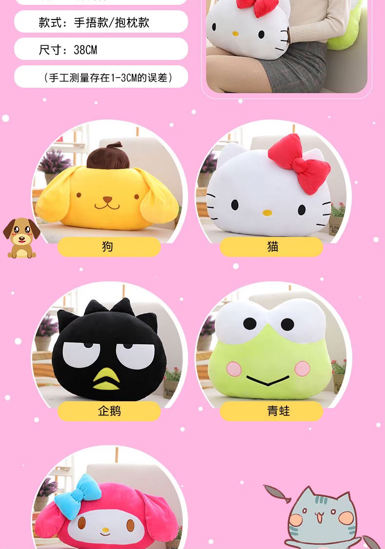 หมอนซุกมือซานริโอ้ ขนาด 38ซม Sanrio Pillow *ระบุตัวเลือก่อนสั่งนะคะ