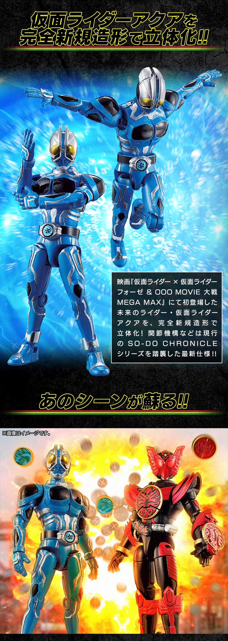 PRE-ORDER : SO-DO CHRONICLE Kamen Rider OOO Tajadol Combo & Aqua Set