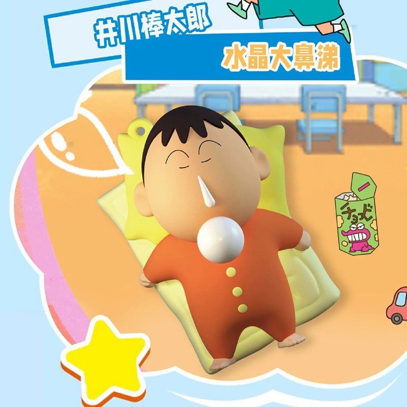 พวงกุญแจชินจัง Crayon Shinchan บีบแล้วขี้มูกโป่ง