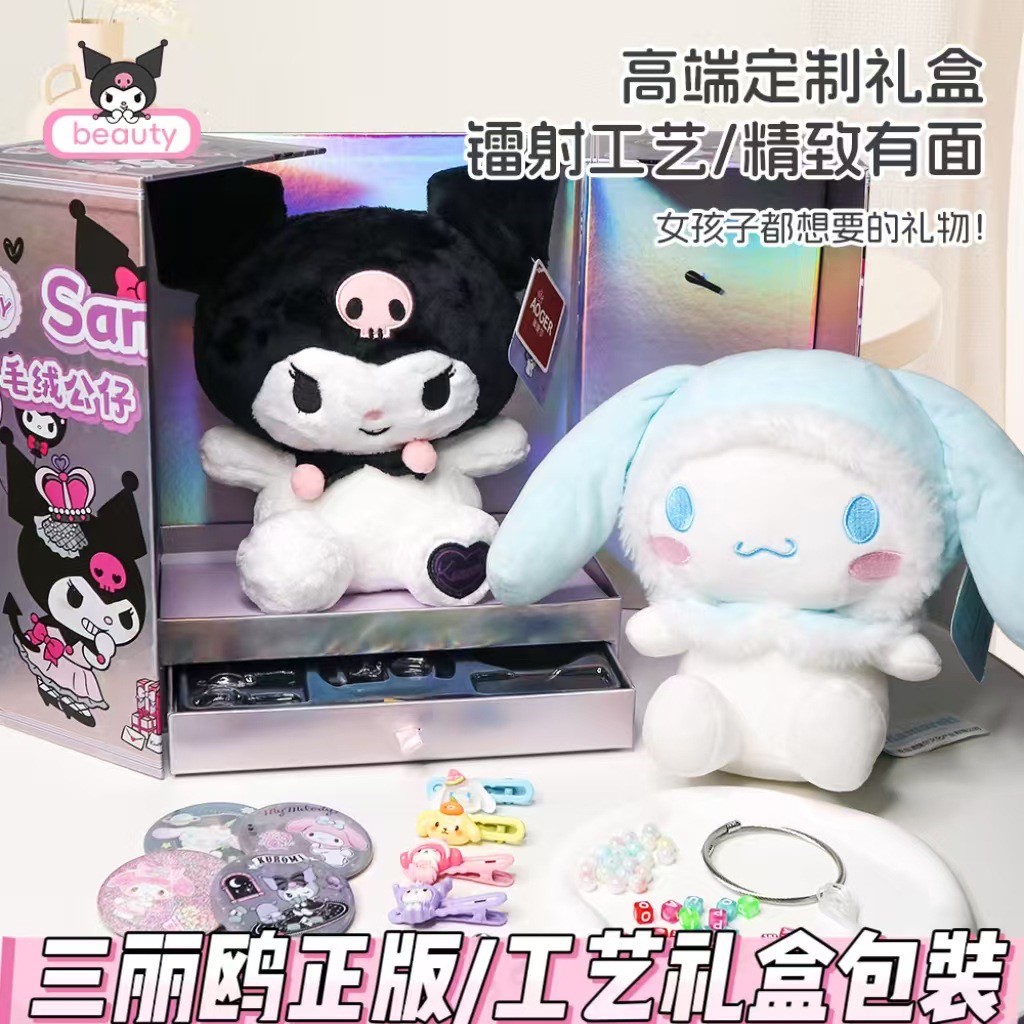DIY Sanrio Kuromi & Cinnamoroll Plush Doll Bead String Gift Box