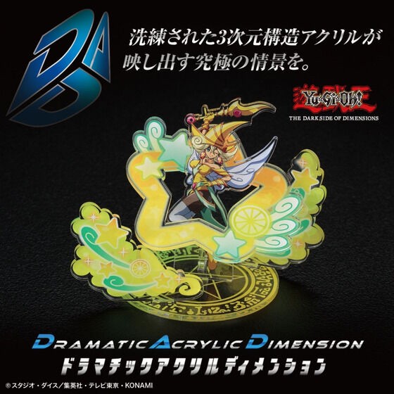PRE-ORDER : DAD -Dramatic Acrylic Dimension- Theatrical version "Yu-Gi-Oh THE DARK SIDE OF DIMENSIONS" Lemon Magician Girl