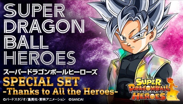 PRE-ORDER : Super Dragon Ball Heroes SPECIAL SET -Thanks to All the Heroes-