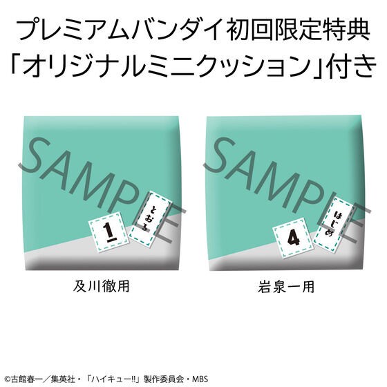 PRE-ORDER : Rukappu Haikyuu!! Toru Oikawa & Hajime Iwaizumi Set [Limited bonus with cushion]