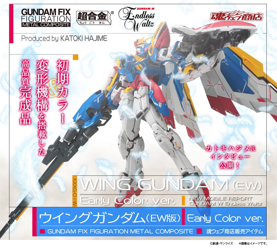 Gundam Fix Figuration Metal Composite Wing Gundam EW Early Color Ver. by Premium Bandai (Lot JP มีกล่องน้ำตาล)