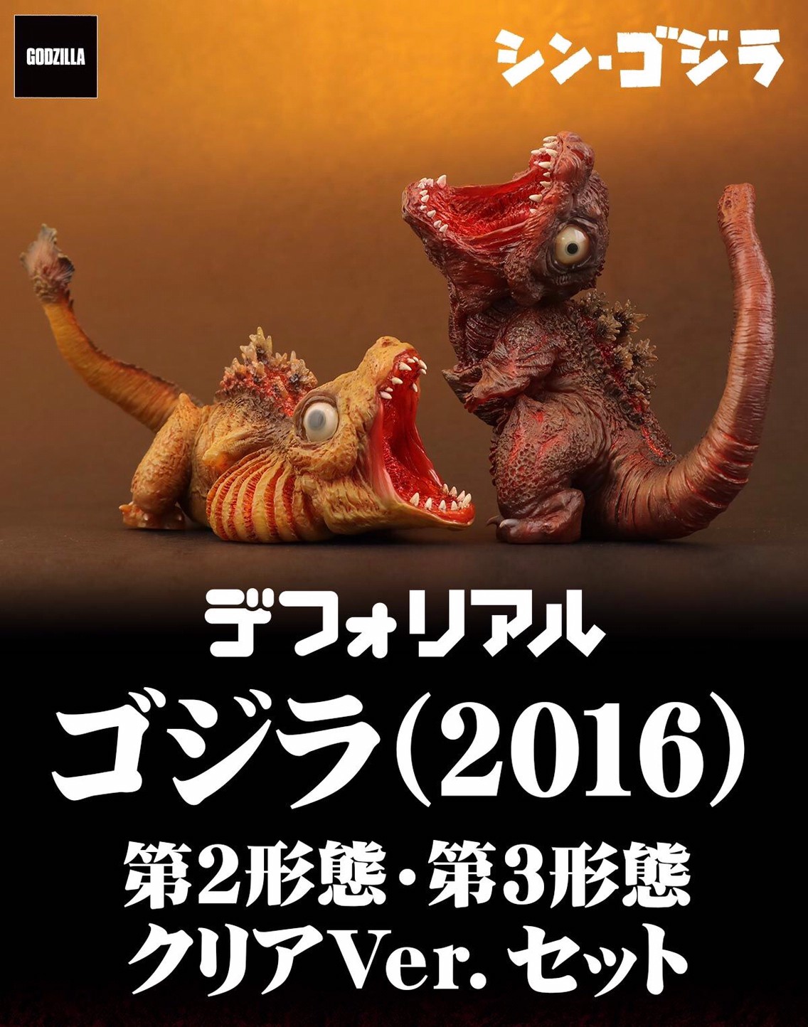 PRE-ORDER : DefoReal Godzilla (2016) 2nd & 3rd Form Clear Ver. Set
