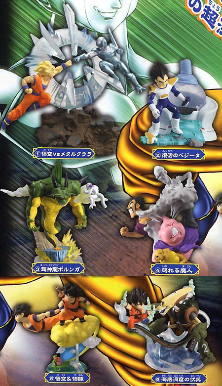 HG Dragon Ball Z Imagination Figure 7 Gashapon (Set of 6)