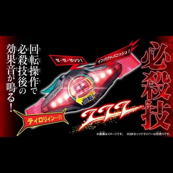 PRE-ORDER : DX Sound Rider Capsem Set 01