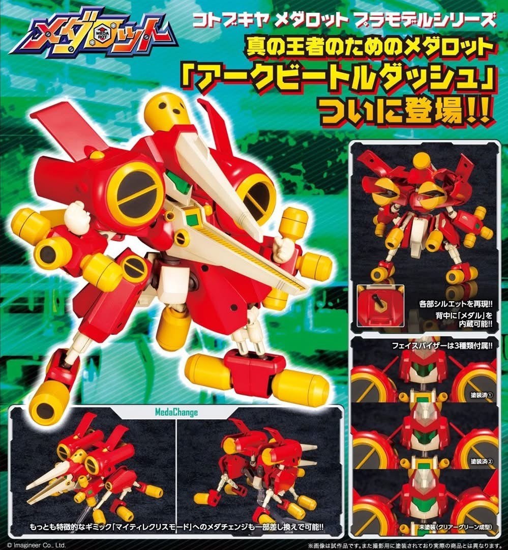 Pre-order : 1/6 Arc Beetle Dash (Medabots) Plastic Model Kit by Kotobukiya (Reissue)