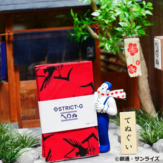 PRE-ORDER : STRICT-G Kamawanu "Mobile Suit Gundam"