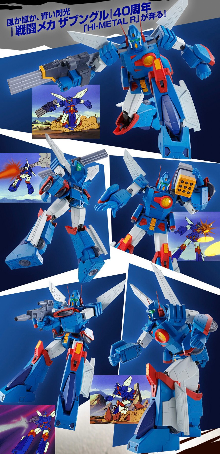 PRE-ORDER : HI-METAL R Xabungle 40th Anniv. Action Figure