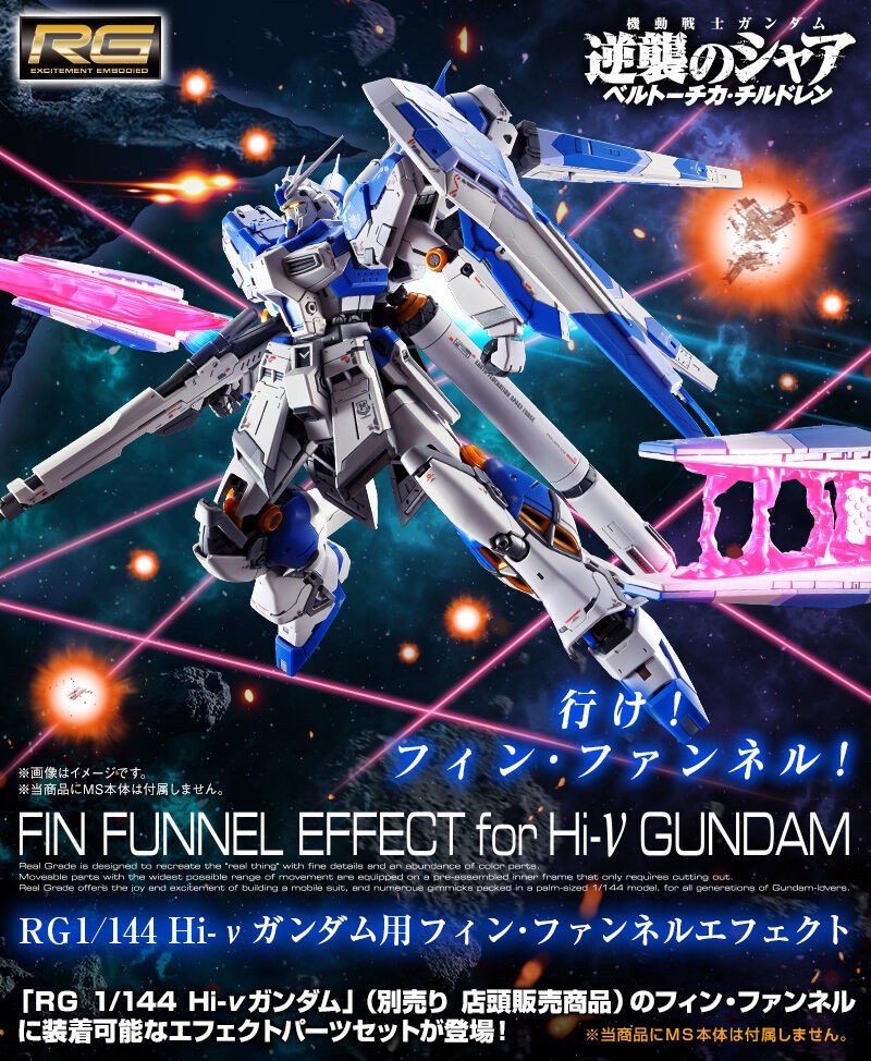PRE-ORDER : RG 1/144 HI-NU Gundam Fin Funnel Effect Plastic Model