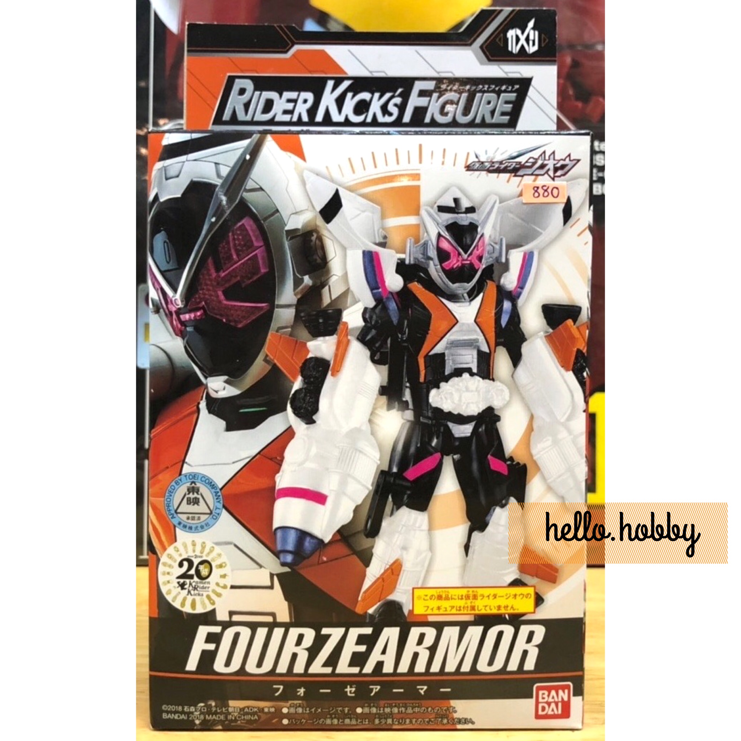 Masked Rider Zi-O - RKF Rider Armor Series Fourze Armor by Bandai
