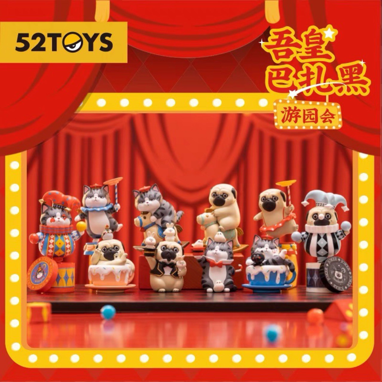 Wuhuang & Bazhahei Circus Series by 52Toys (Set of 8+2secret)
