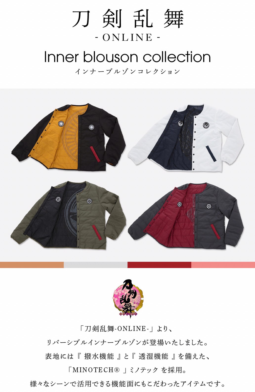 PRE-ORDER : Touken Ranbu -ONLINE- Inner blouson