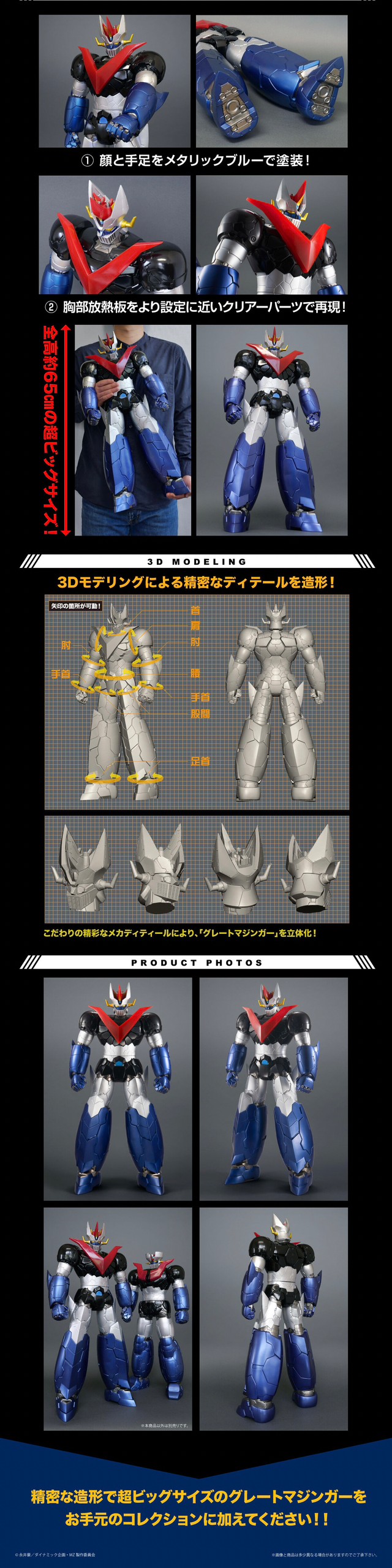 PRE-ORDER : Jumbo Soft Vinyl Figure Great Mazinger (INFINITY) Ver.2