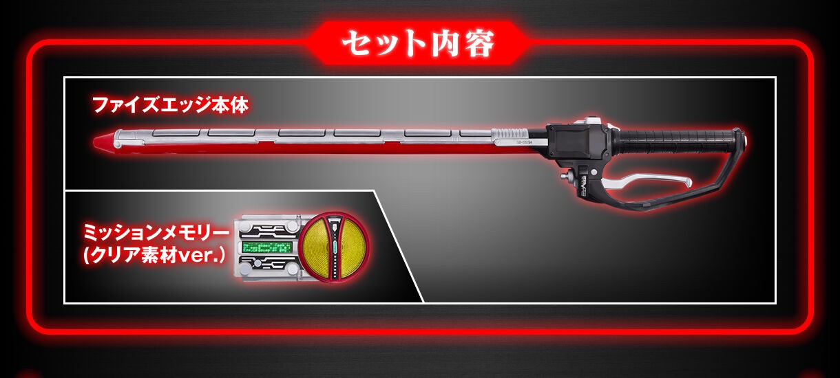 PRE-ORDER : CSM Faiz Edge