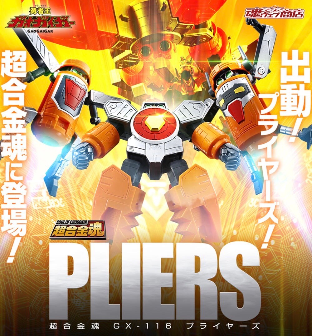 PRE-ORDER : Soul of Chogokin GX-116 Pliers (The King of Braves GaoGaiGar)