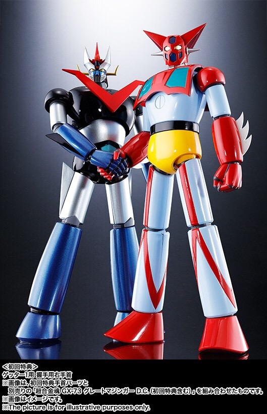 Soul Of Chogokin GX-74 Getter-1 D.C. By Bandai