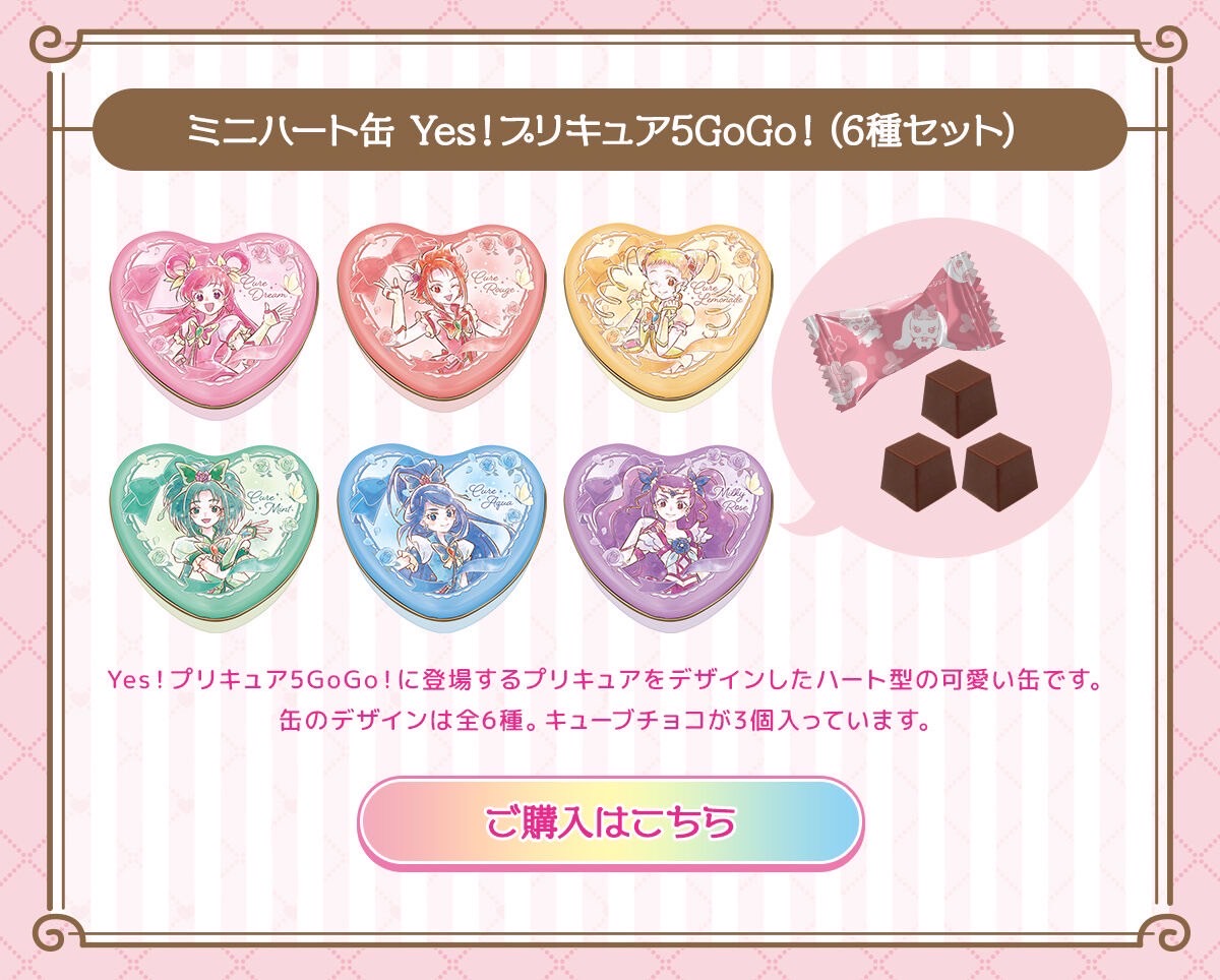 PRE-ORDER : Futari wa Pretty Cure Splash☆Star & Yes! Pretty Cure 5 GoGo! Chocolate