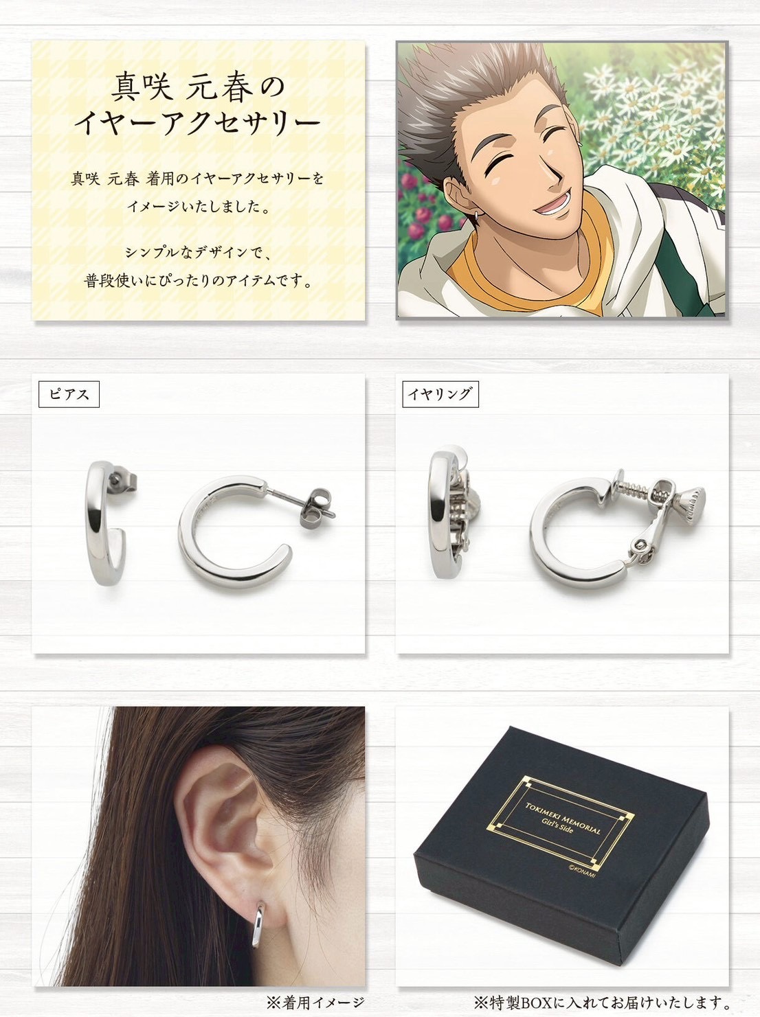 PRE-ORDER : Tokimeki Memorial Girl's Side 2nd Season