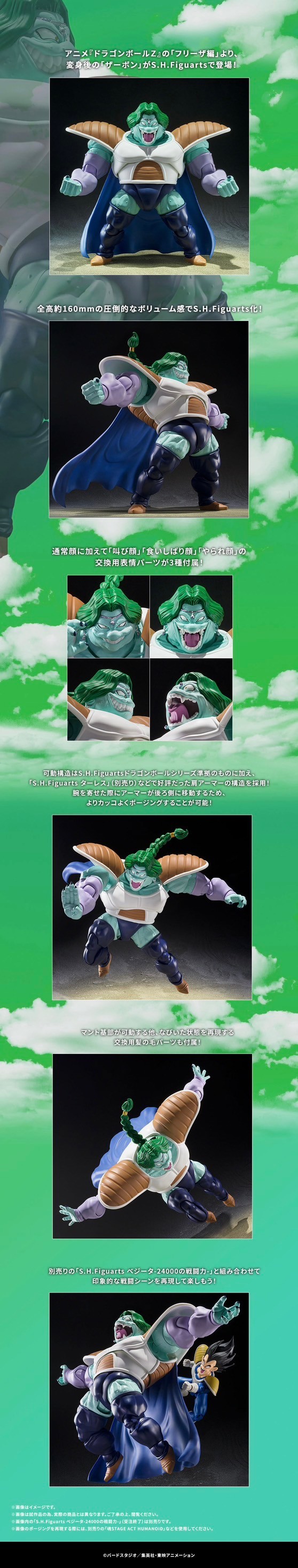PRE-ORDER : S.H.Figuarts Zarbon -TRUE POWER- (Dragon Ball Z)