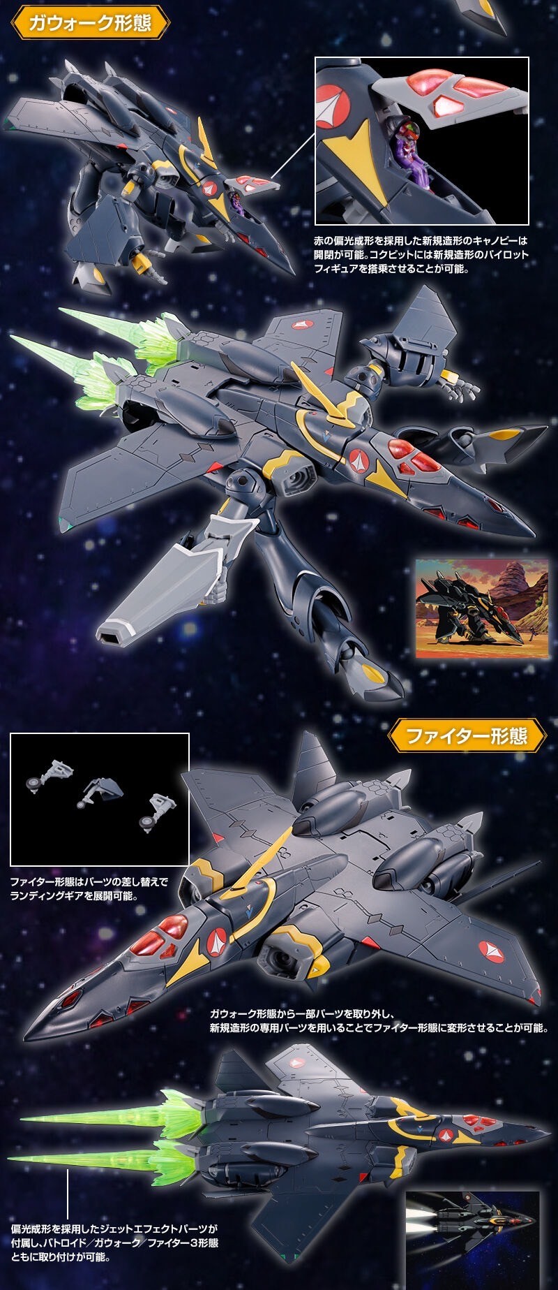 PRE-ORDER : HG 1/100 VF-22S Sturmvogel II (Gamlin Kizaki Custom) Plastic Model