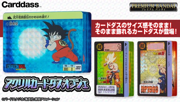 PRE-ORDER : Acrylic Carddas Object Dragon Ball