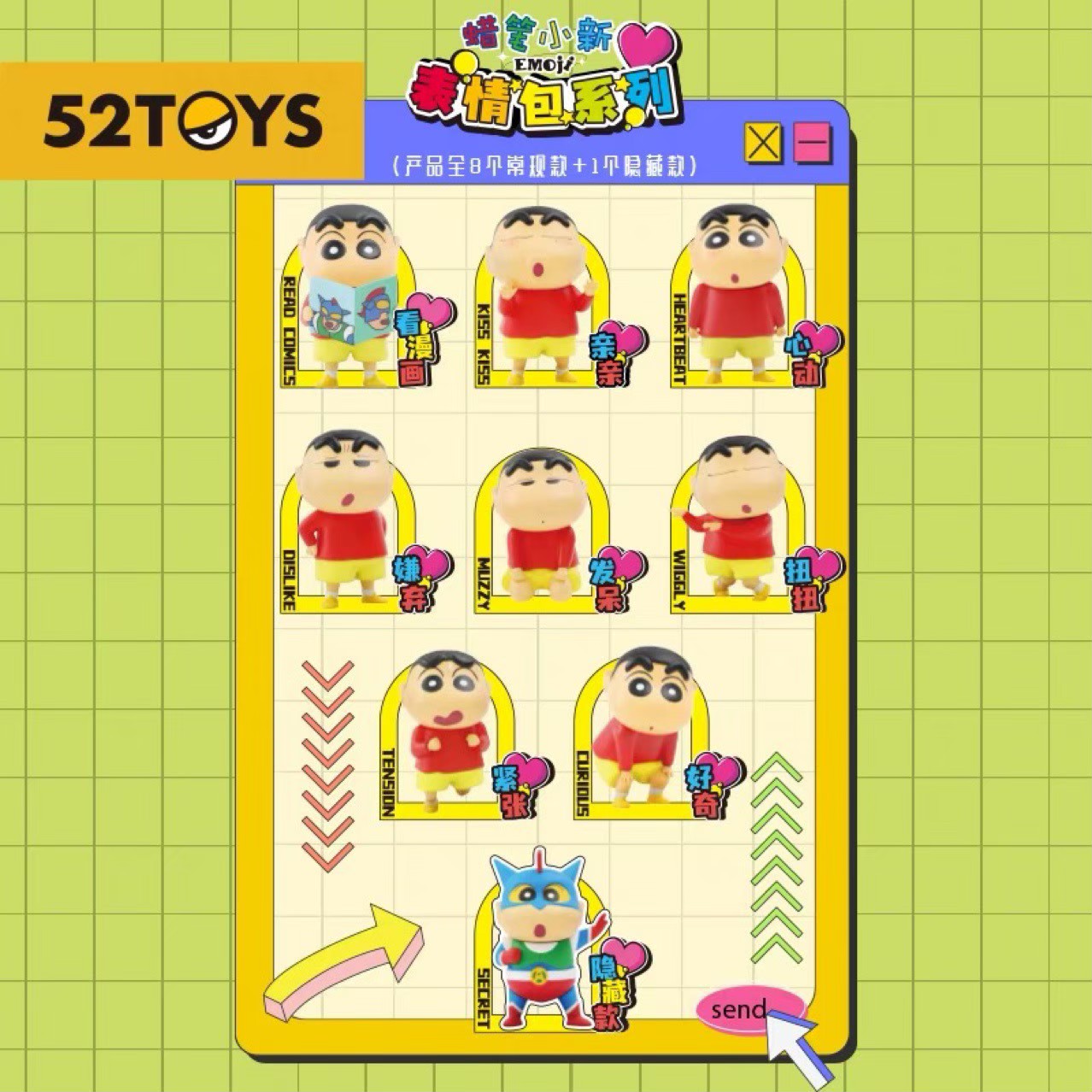 Crayon Shinchan Emoji Series by 52Toys (Set of 8+1secret)