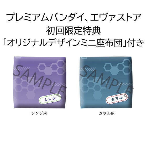 PRE-ORDER : Rukappu Evangelion New Theatrical Version Shinji Ikari & Kaworu Nagisa Set [Limited Bonus with Cushion]