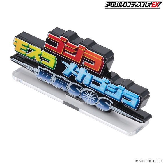 PRE-ORDER : Acrylic Logo Display EX Godzilla x Mothra x Mechagodzilla Tokyo SOS
