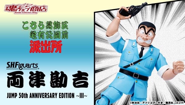 PRE-ORDER : S.H.FIGUARTS RYOTSU KANKICHI JUMP 50TH ANNIVERSARY EDITION II