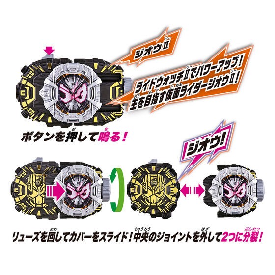 PRE-ORDER : Kamen Rider Zi-O SUPER BEST DX Zi-O Ridewatch II