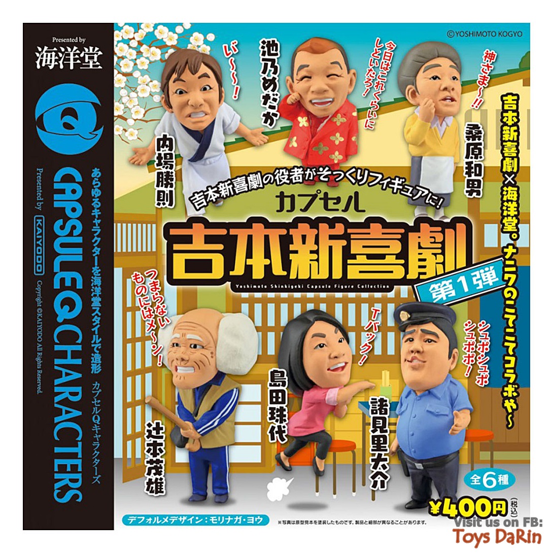 Capsule Q Characters Yoshimoto Shinkigeki