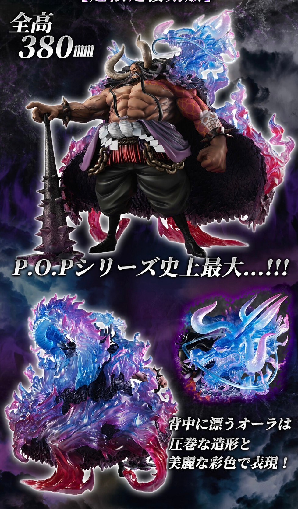 PRE-ORDER : Portrait.Of.Pirates One Piece WA-MAXIMUM Kaido King of the Beasts