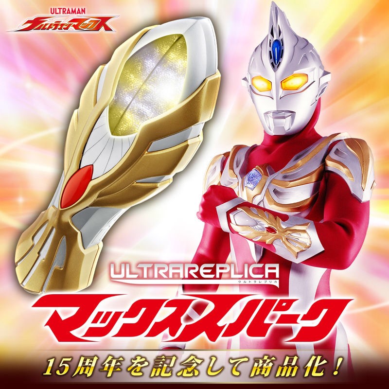 PRE-ORDER : Ultraman Max Ultra Replica Max Spark (ULTRA REPLICA)