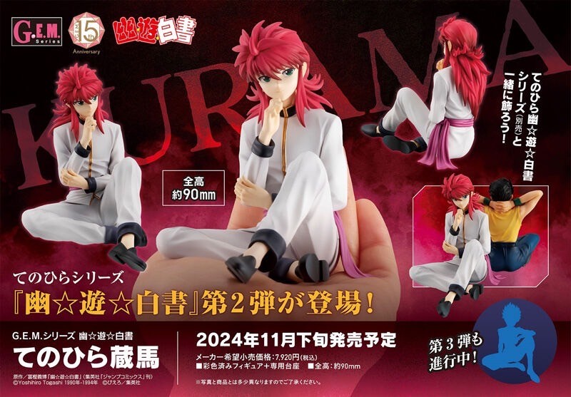 PRE-ORDER : G.E.M. Series Yu Yu Hakusho Kurama on Palm