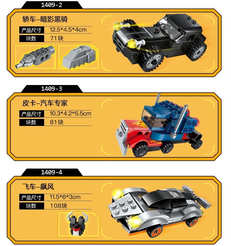 Enlighten 1409 1-6 Transformer